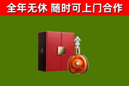 梓潼回收路易十三
