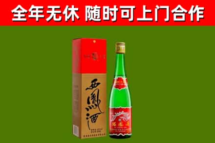 梓潼烟酒回收西凤酒绿瓶.jpg