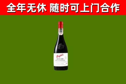 梓潼回收奔富红酒