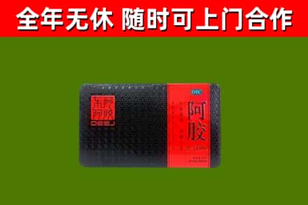 梓潼烟酒回收阿胶.jpg