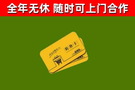 梓潼烟酒回收购物卡.jpg